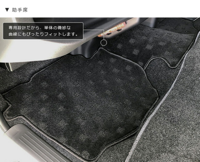 トヨタハイエース200系フロアマット標準ボディDXマットカーマット