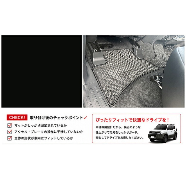 ランドクルーザーFJ240系フロアマットSTシリーズ内装カスタムパーツアクセサリーマット