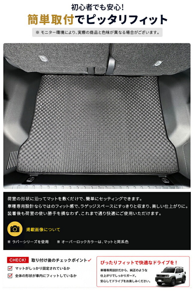 ランドクルーザーFJ240系ラゲッジマットSTシリーズトランクマットラゲージマット内装カ