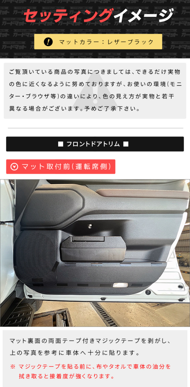 トヨタランドクルーザー2507人乗りガードマットキックガードフロ