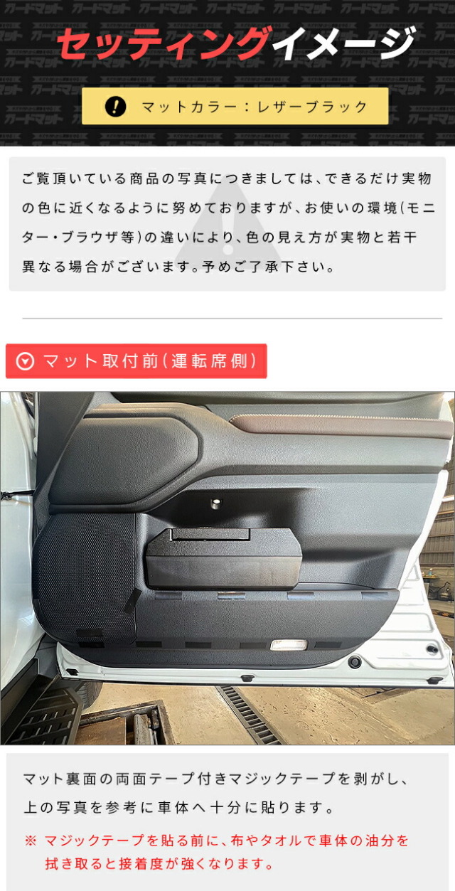 トヨタランドクルーザー2507人乗りガードマットキックガードフロ