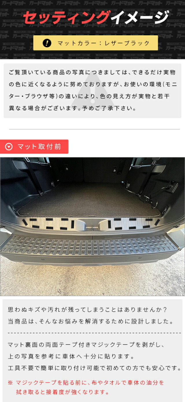 トヨタランドクルーザー2507人乗りガードマットキックガードラゲ