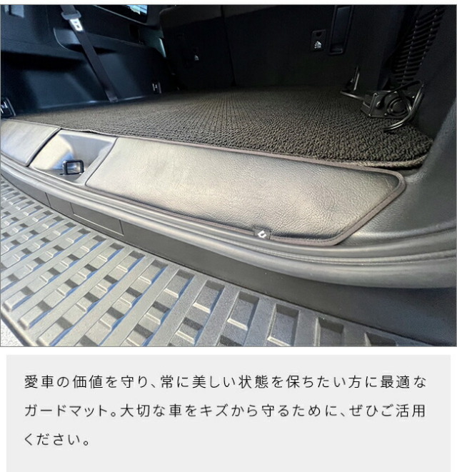 トヨタランドクルーザー2507人乗りガードマットキックガードラゲ