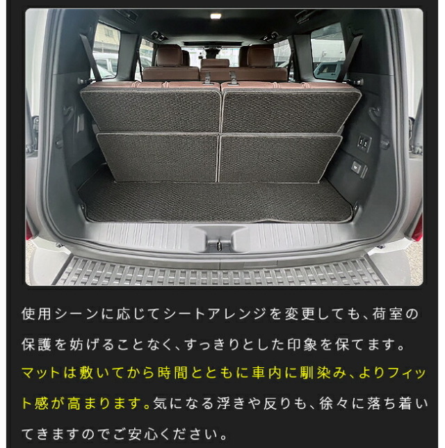 トヨタランドクルーザー250ラゲッジマットDXシリーズ7人乗りアク