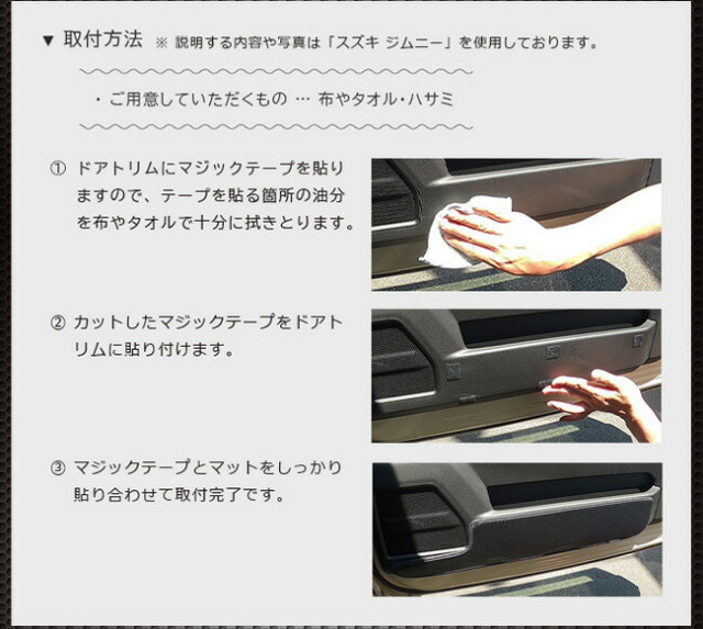 トヨタエスクァイア専用ガードマットドアトリム用内装パーツアク
