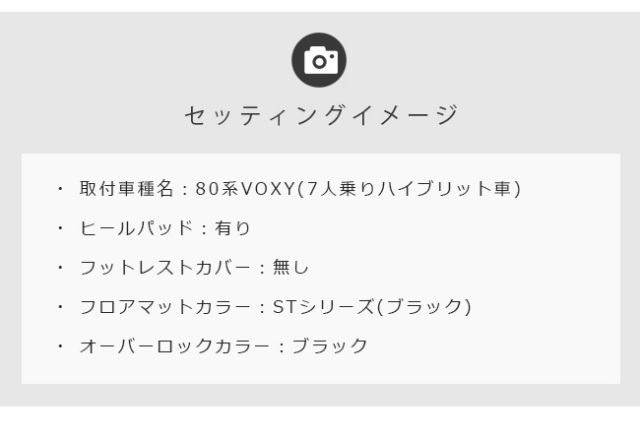 【11/30から48時間限定のPアップ】トヨタヴォクシー80系フロアマ