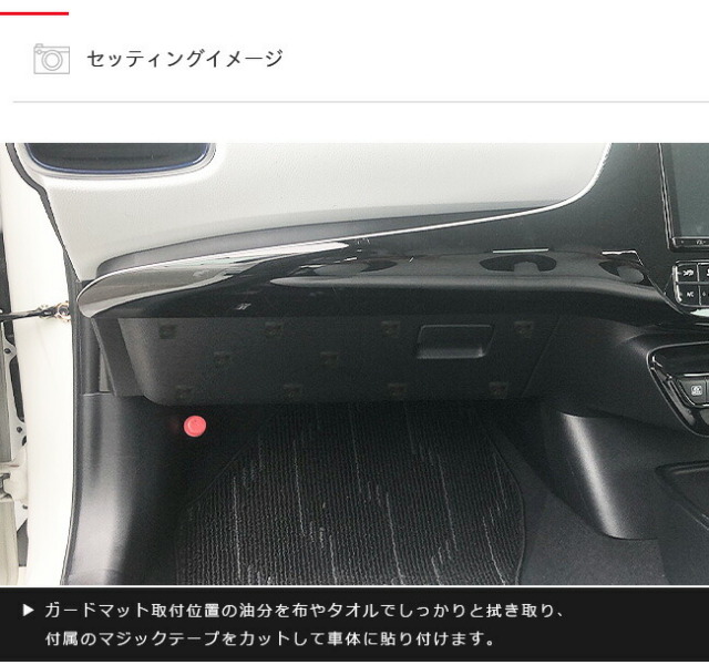 トヨタプリウス50系ガードマットグローブボックス用ZVW50ZVW51ZV