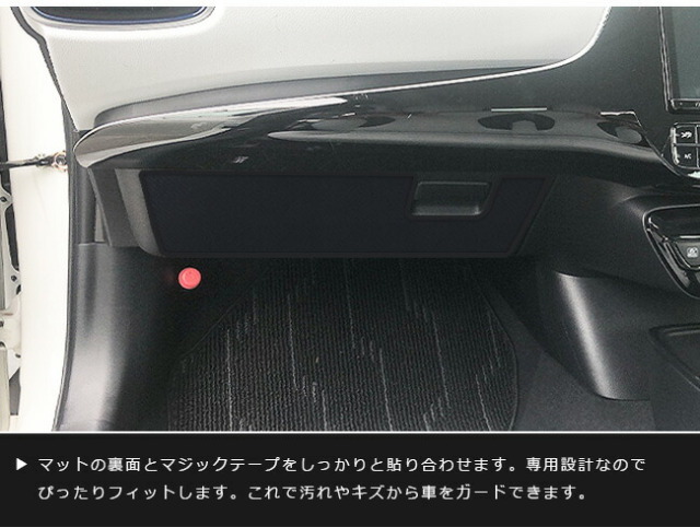 トヨタプリウス50系ガードマットグローブボックス用ZVW50ZVW51ZV