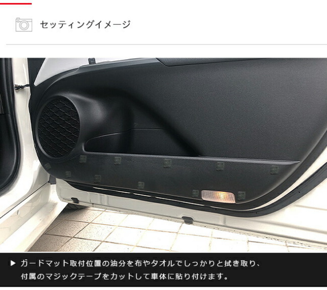 トヨタプリウス50系ガードマットドアトリム用ZVW50ZVW51ZVW55TOY