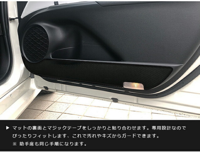 トヨタプリウス50系ガードマットドアトリム用ZVW50ZVW51ZVW55TOY