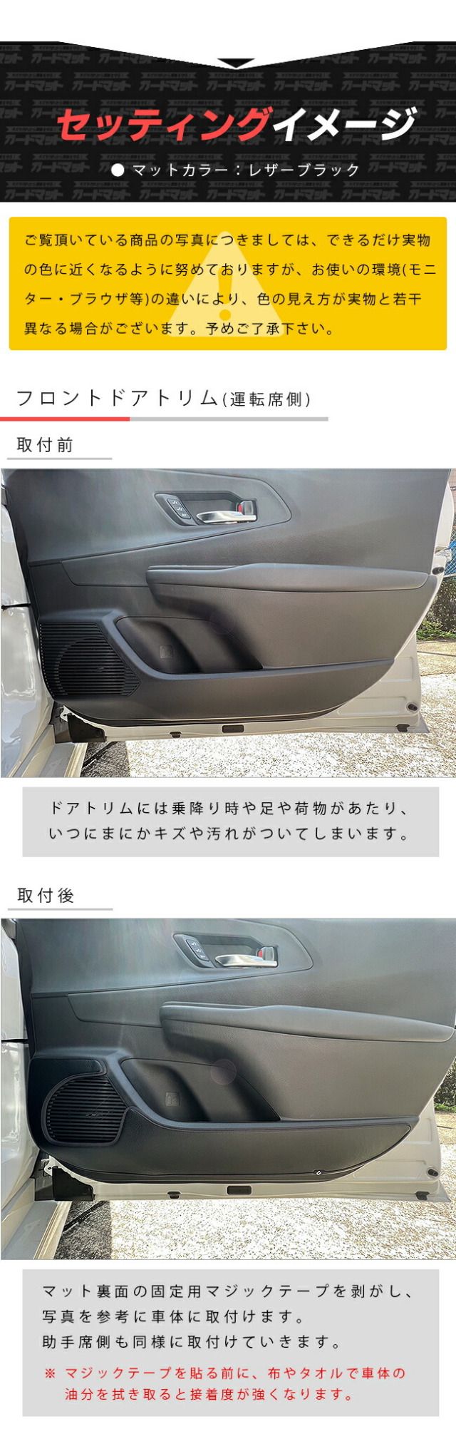 トヨタプリウス60系ガードマットキックガードフロントドアトリム