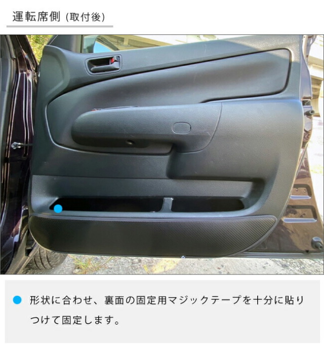 トヨタサクシード160系50系ガードマットキックガードドアトリムセ