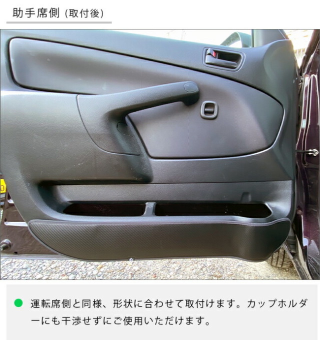 トヨタサクシード160系50系ガードマットキックガードドアトリムセ