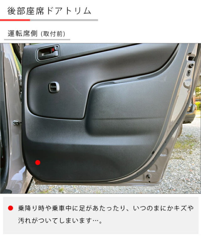 トヨタサクシード160系50系ガードマットキックガードドアトリムセ