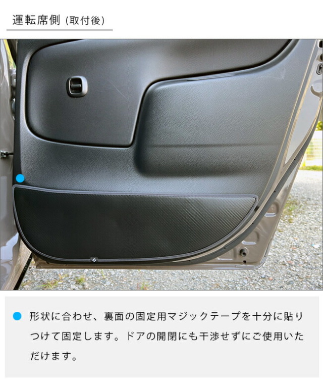 トヨタサクシード160系50系ガードマットキックガードドアトリムセ