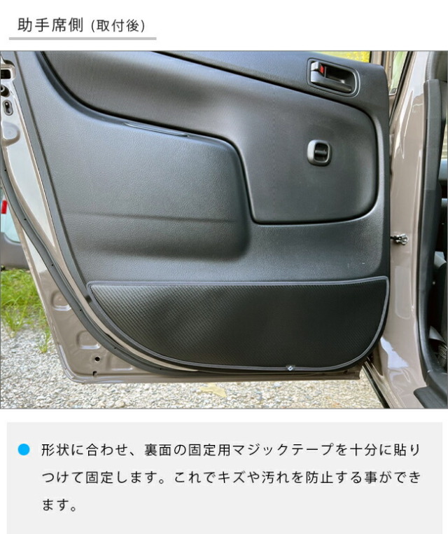 トヨタサクシード160系50系ガードマットキックガードドアトリムセ