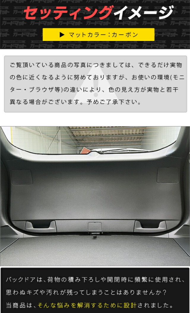 トヨタRAV4ガードマットバックドアトリム用50系専用アクセサリー