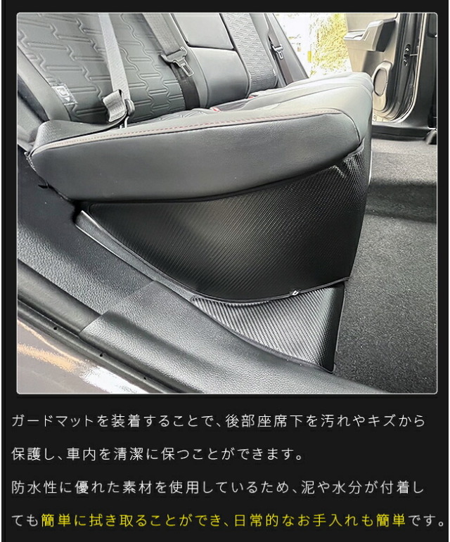 トヨタラヴ4ガードマット後部座席下用60系専用4枚組アクセサリー