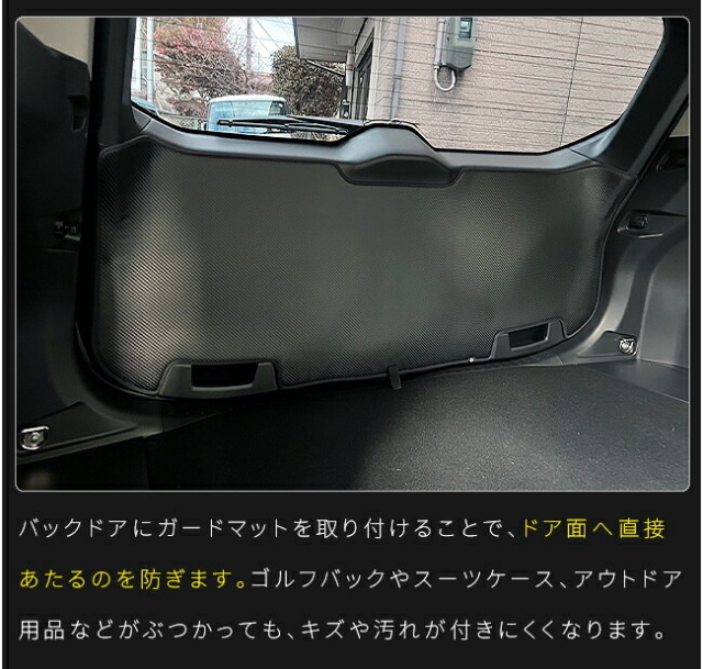 トヨタラヴ4ガードマットバックドアトリム用60系専用キックガード