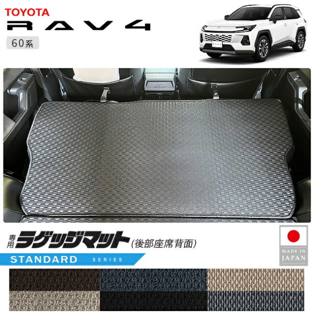 ヨタラヴ4ラゲッジマット後部座席背面STシリーズ60系専用アクセサ