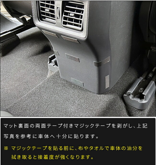 トヨタラヴ4ガードマットセンターコンソール下部後部座席側用60系