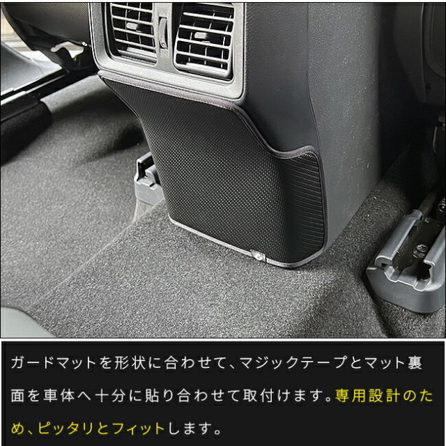 トヨタラヴ4ガードマットセンターコンソール下部後部座席側用60系