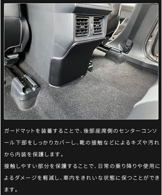 トヨタラヴ4ガードマットセンターコンソール下部後部座席側用60系