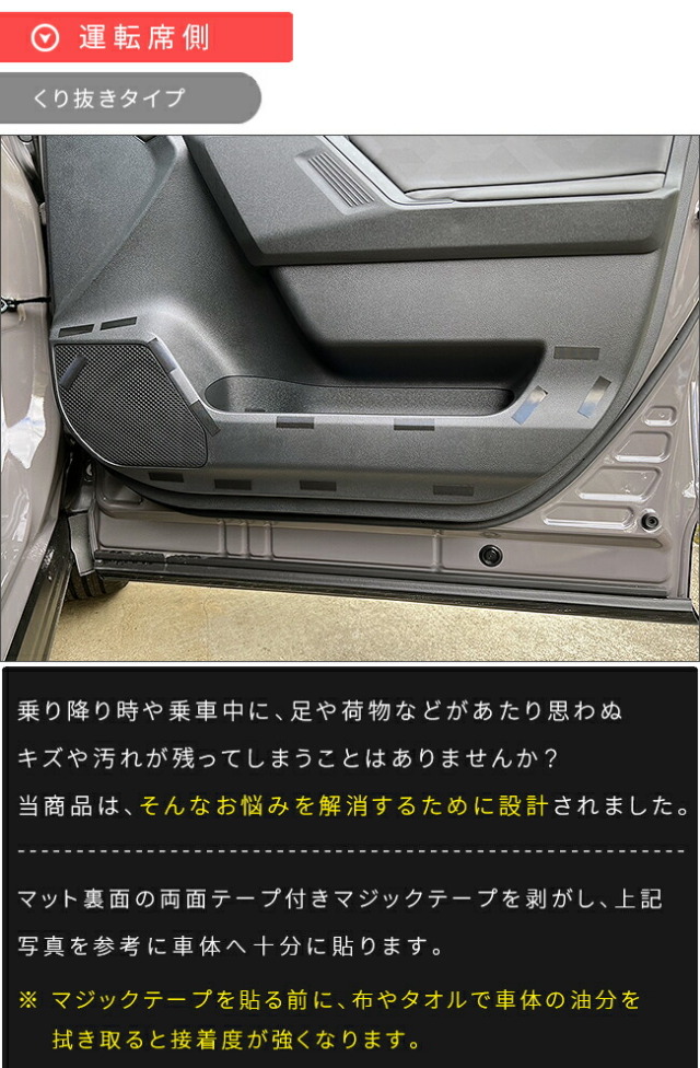 トヨタラヴ4ガードマットセンターコンソール下部用60系専用キック