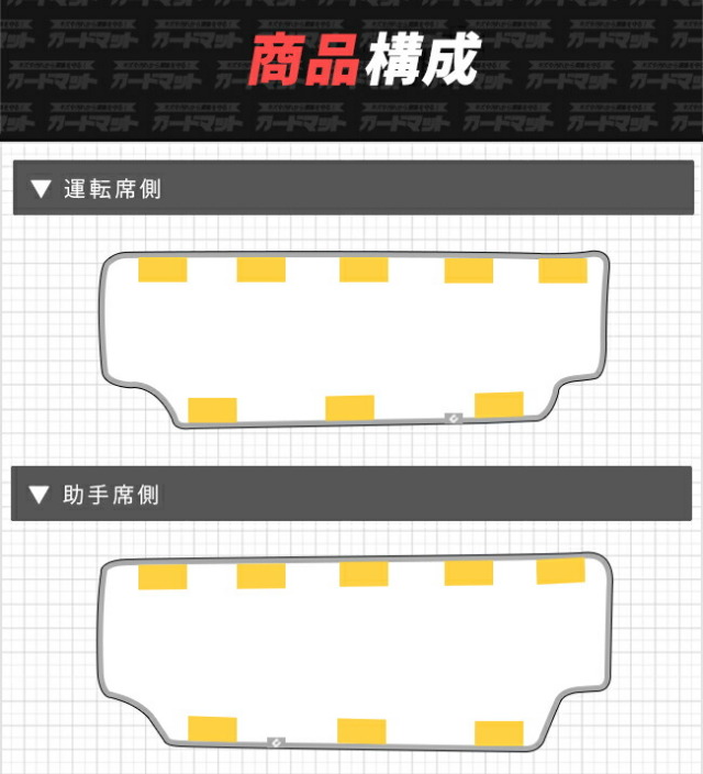 トヨタラヴ4ガードマットフロントシートバック用60系専用キックガ