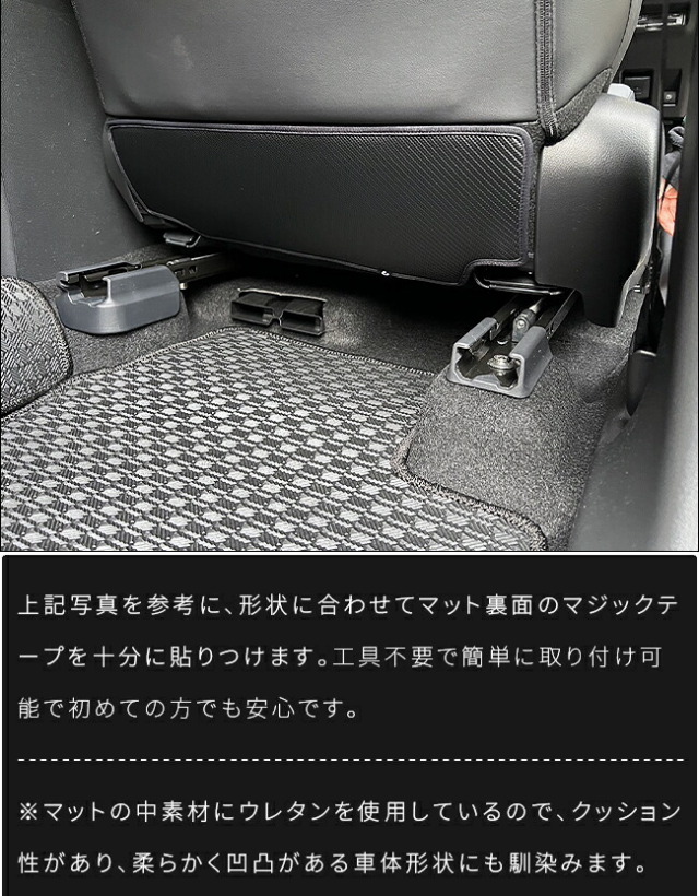 トヨタラヴ4ガードマットフロントシートバック用60系専用キックガ