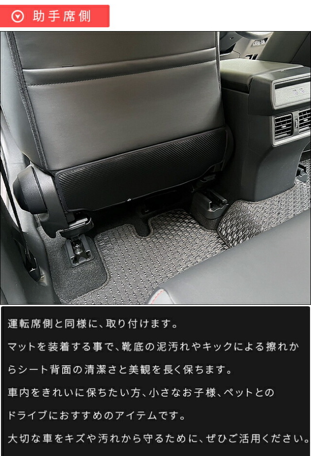 トヨタラヴ4ガードマットフロントシートバック用60系専用キックガ