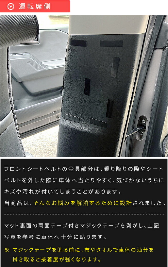 トヨタラヴ4ガードマットフロントシートベルト下用60系専用2枚組