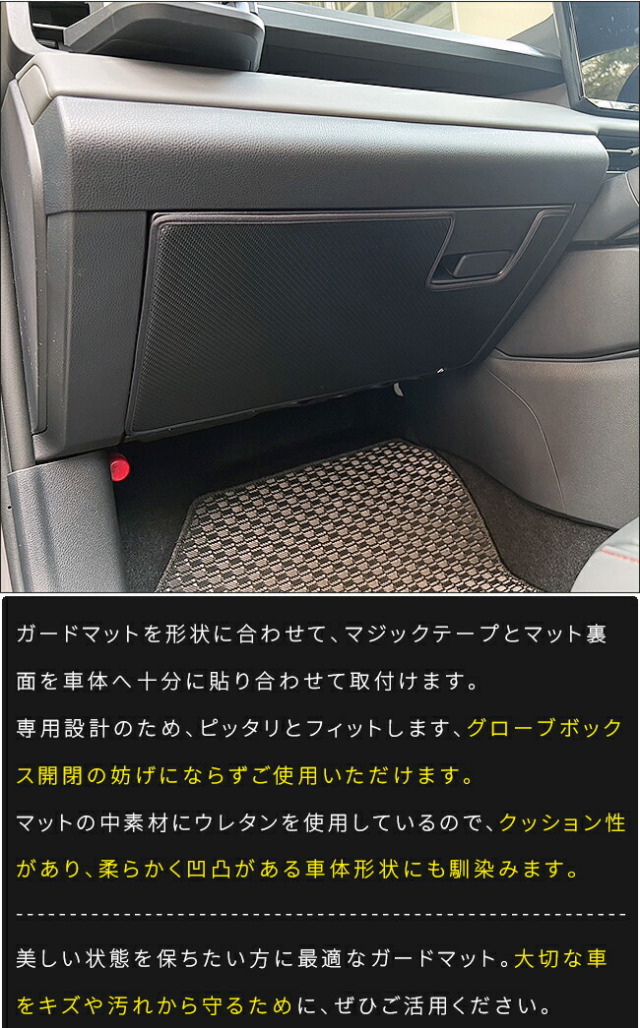 【RAV4専用・5点セット】車内保護マット・アクセサリ一式（バラ売り不可） トヨタ ラヴ4 ガードマット グローブボックス用 60系 専用 1枚 キック