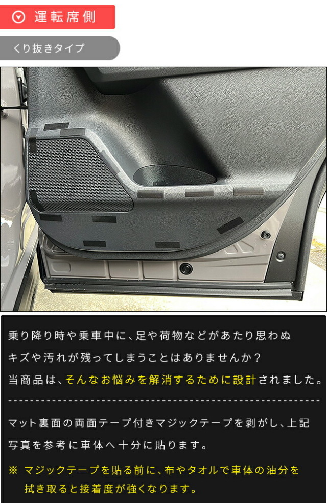 トヨタラヴ4ガードマットリアドアトリム用60系専用2枚組キックガ