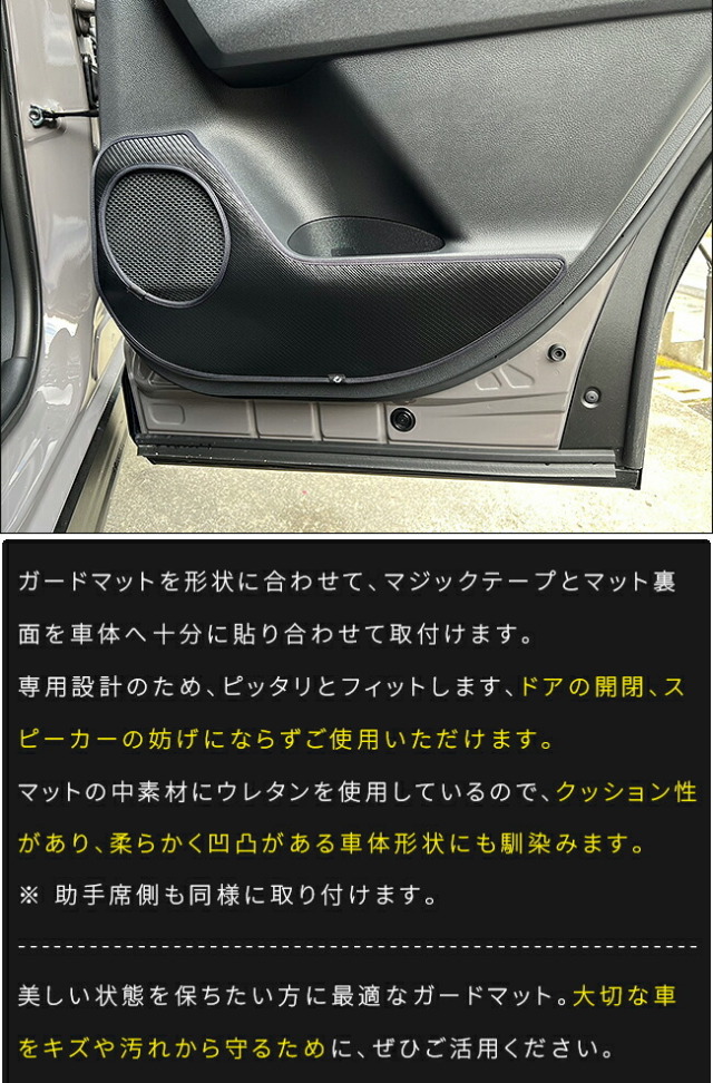 トヨタラヴ4ガードマットリアドアトリム用60系専用2枚組キックガ