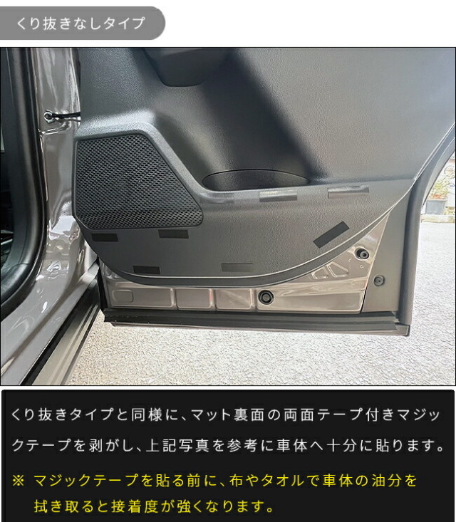 トヨタラヴ4ガードマットリアドアトリム用60系専用2枚組キックガ