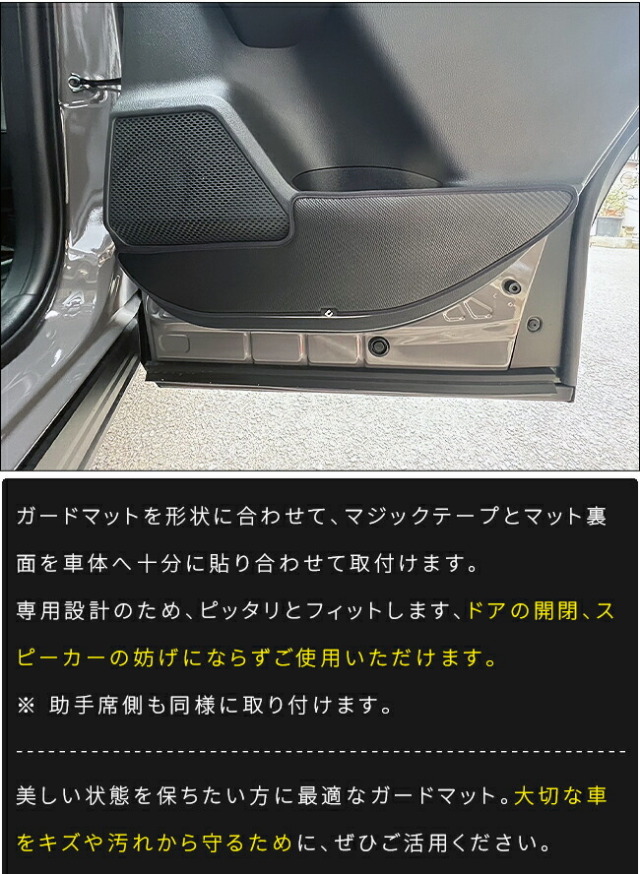 トヨタラヴ4ガードマットリアドアトリム用60系専用2枚組キックガ