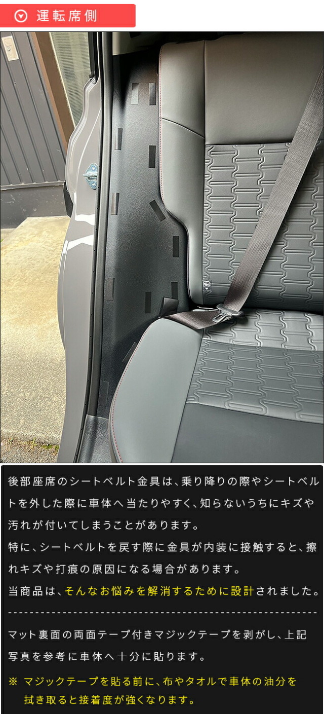 トヨタラヴ4ガードマット後部座席シートベルト下用60系専用2枚組