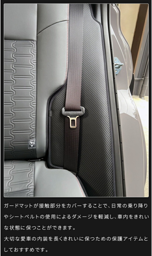 トヨタラヴ4ガードマット後部座席シートベルト下用60系専用2枚組