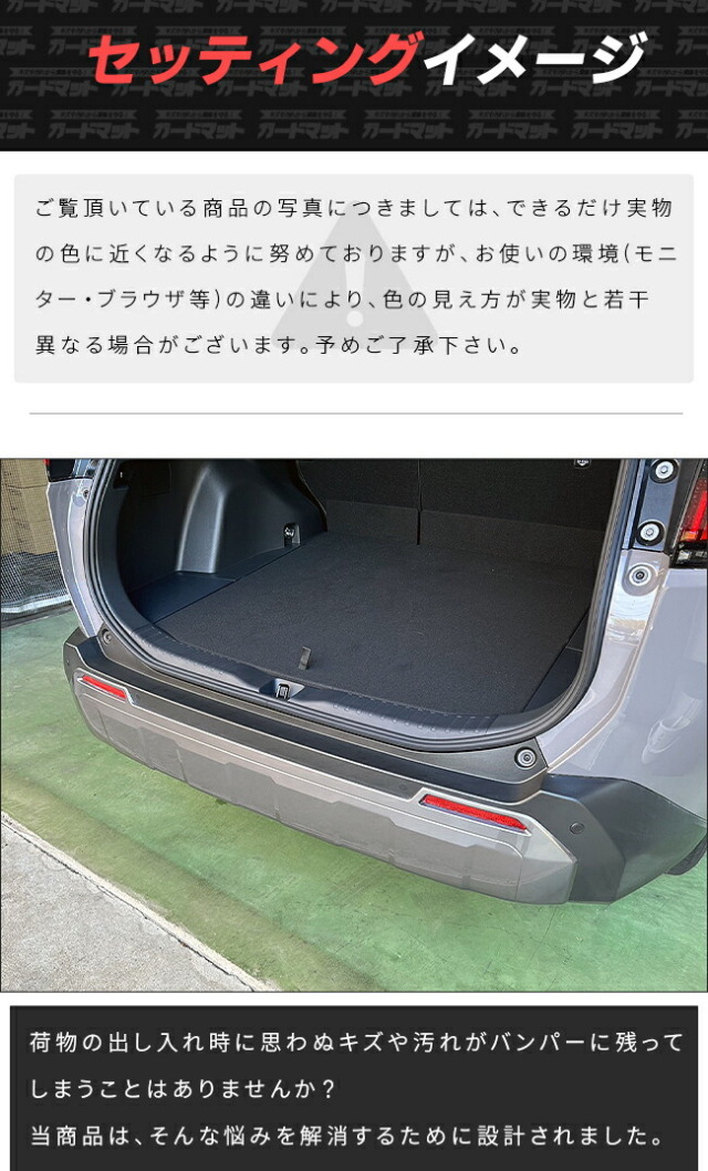 トヨタラヴ4バンパーガードマットキックガード60系専用アクセサリ