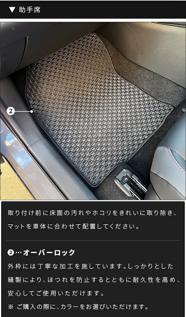 トヨタラヴ4フロアマットDXシリーズ60系専用アクセサリー内装カス