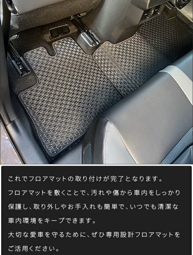 トヨタ ラヴ4 フロアマット NAシリーズ 60系 専用 HV車 PHEV車 対応