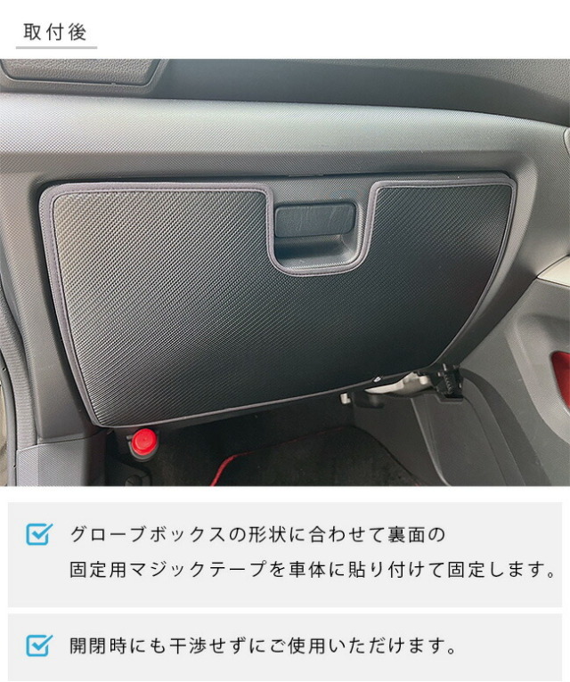 トヨタ ライズ A200系 ガードマット キックガード グローブボックス用