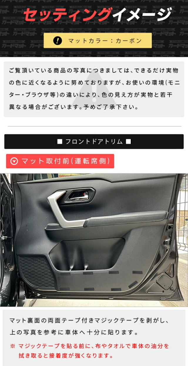 トヨタ ライズ A200系 ガードマット キックガード フロントドアトリム