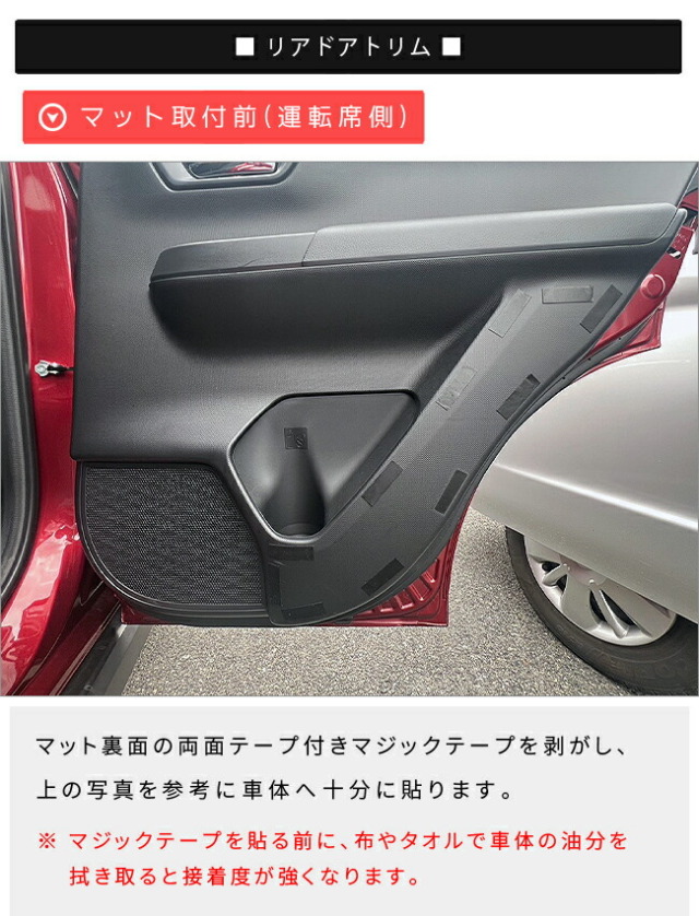 トヨタ ライズ A200系 ガードマット キックガード フロントドアトリム
