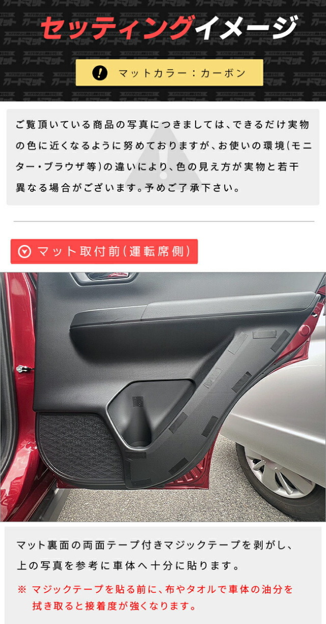 トヨタ ライズ A200系 ガードマット キックガード リアドアトリム用 2