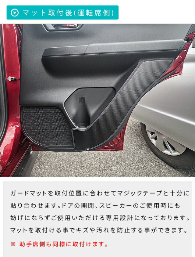 トヨタ ライズ A200系 ガードマット キックガード リアドアトリム用 2