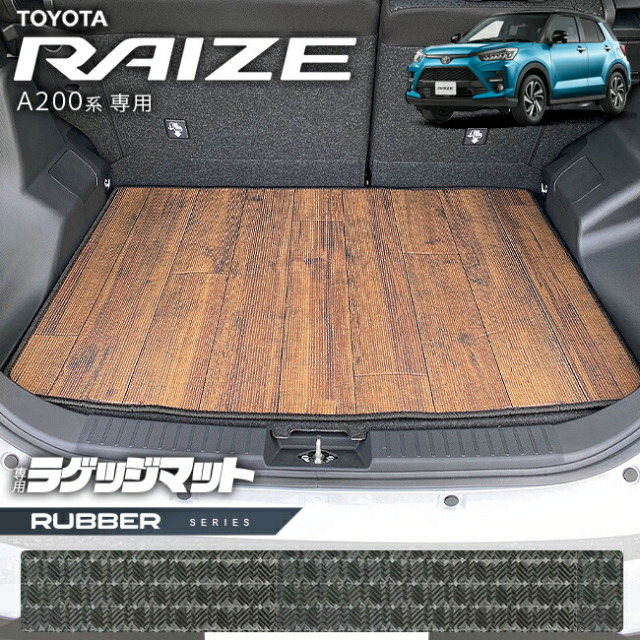 日産 ラフェスタ ハイウェイスター フロアマット LXマット H23/6