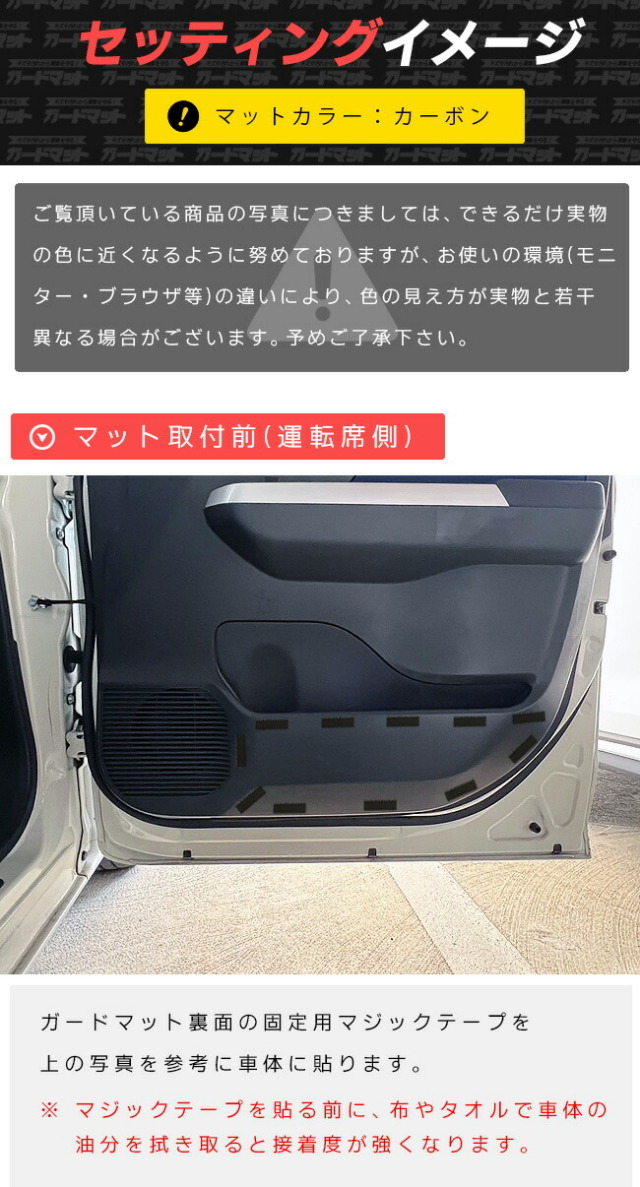 スバルジャスティM900FM910Fガードマットキックガードフロントド