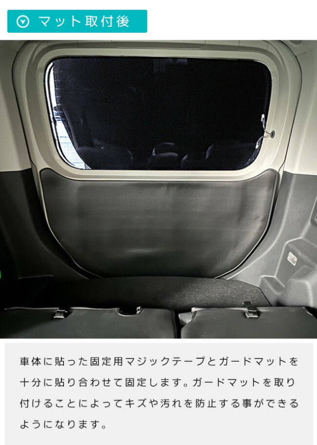 スバルジャスティM900FM910Fガードマットキックガードバックドア